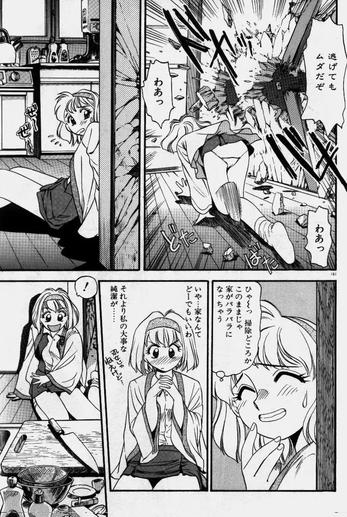 Page 162