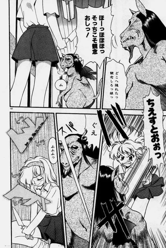 Page 163