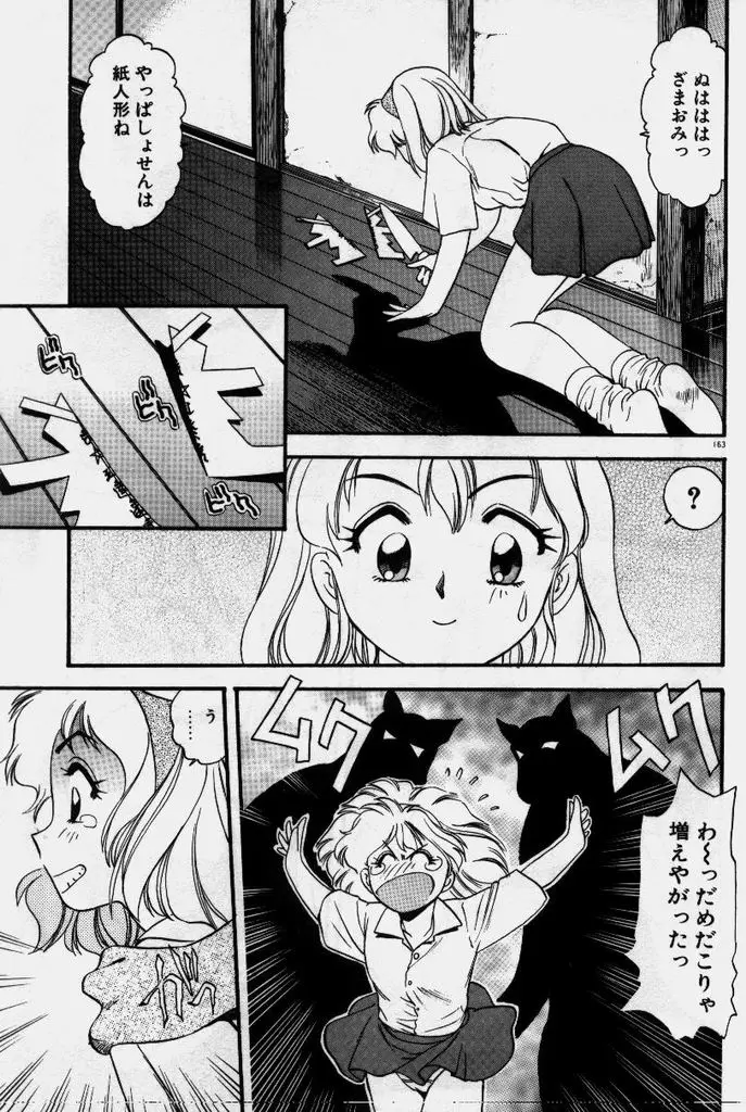 Page 164