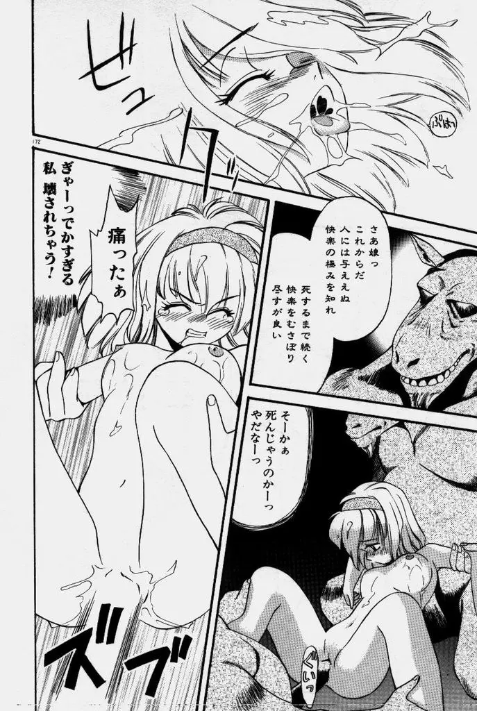 Page 173