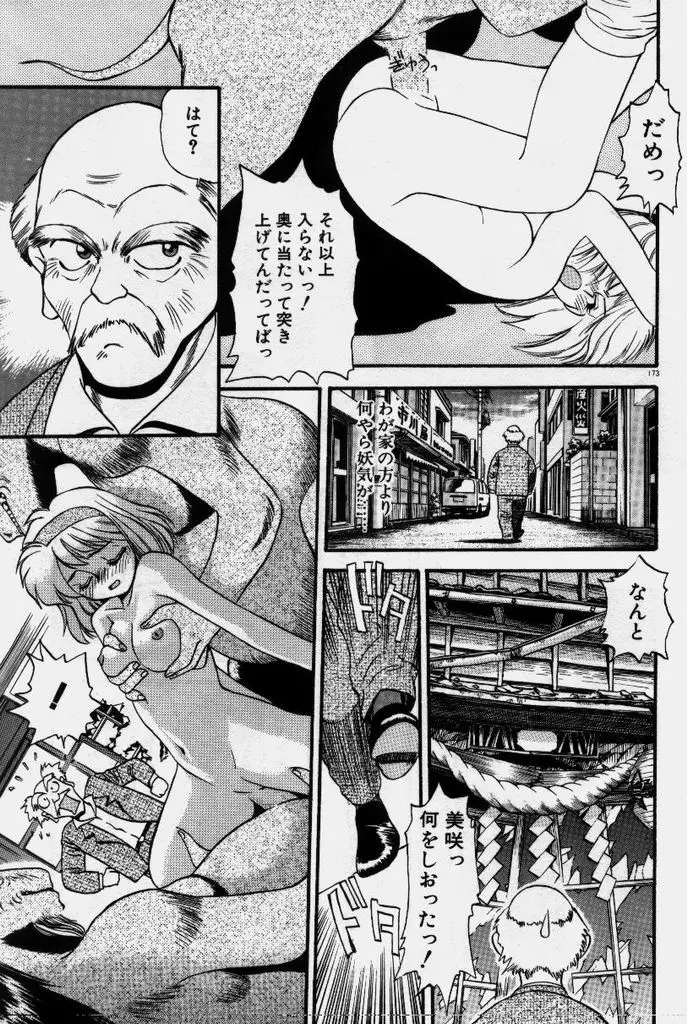 Page 174