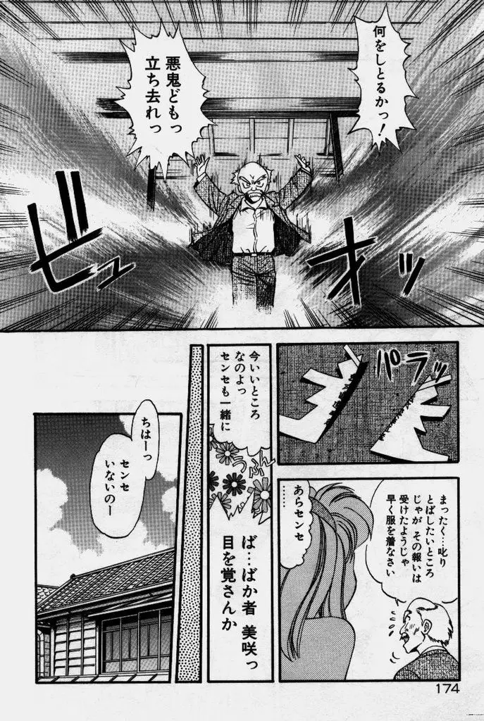 Page 175
