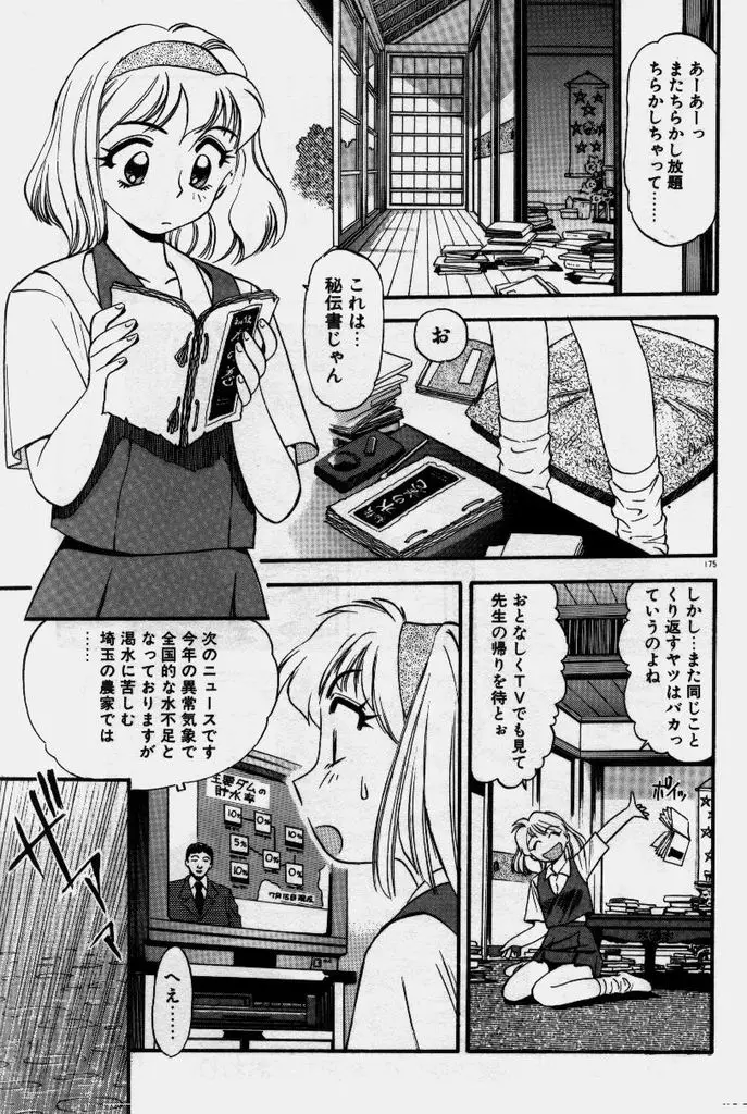 Page 176