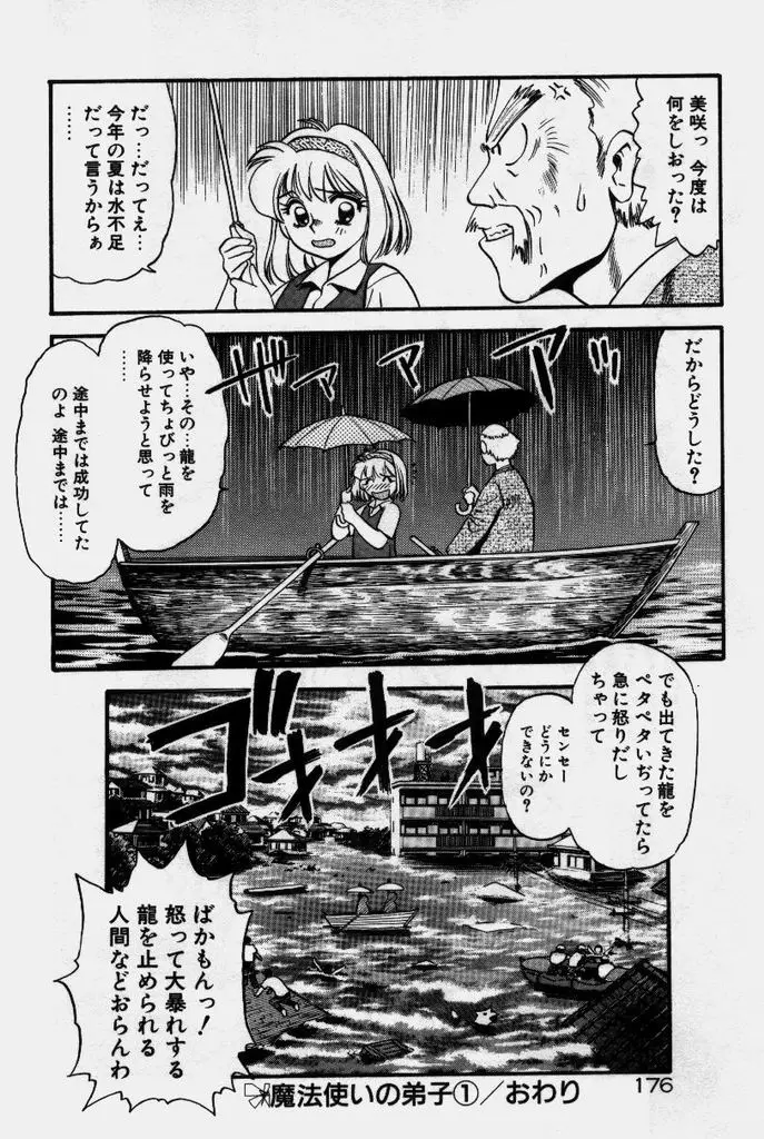 Page 177