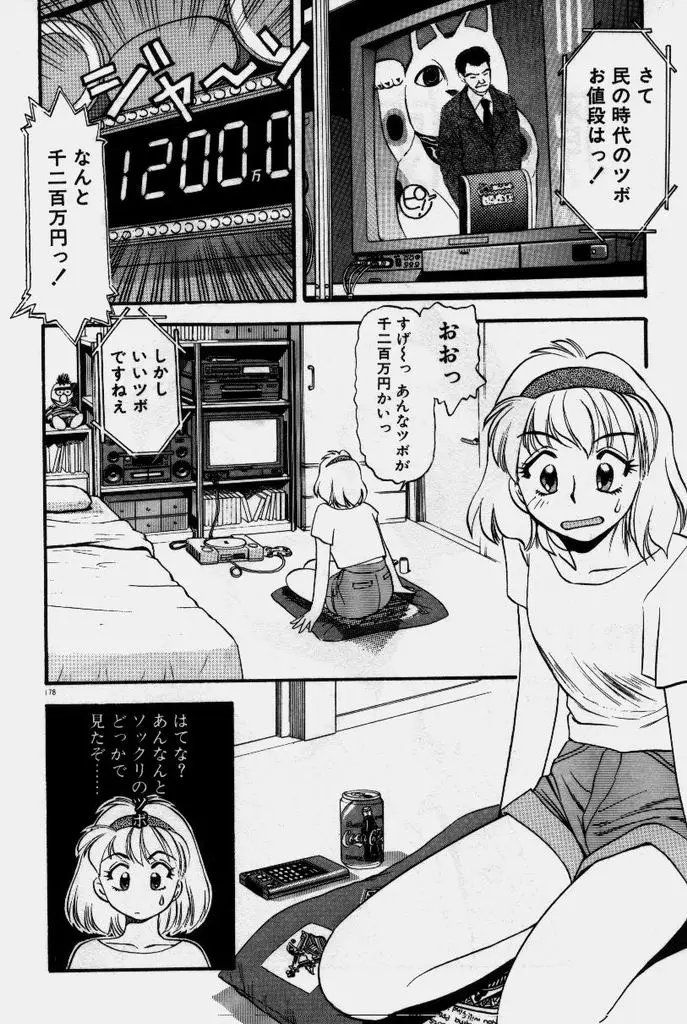 Page 179