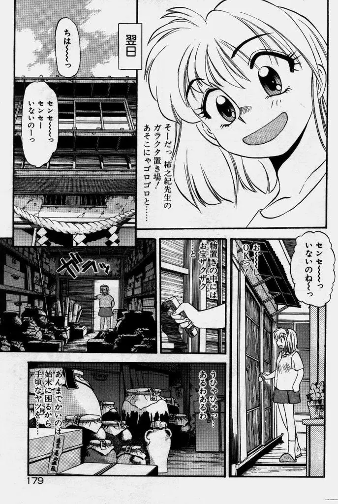 Page 180