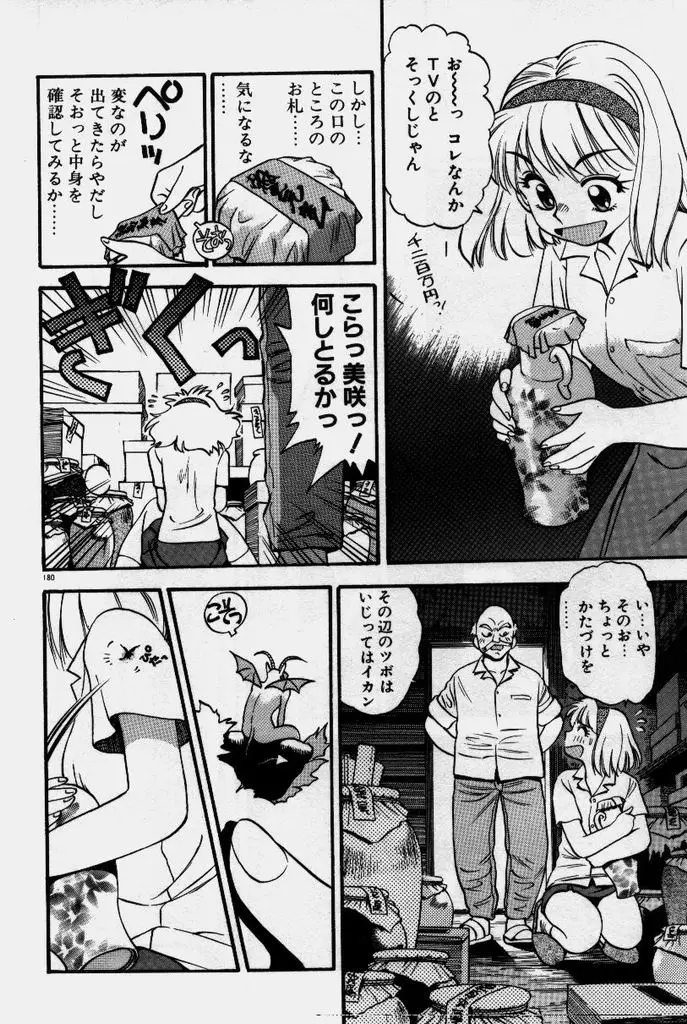 Page 181