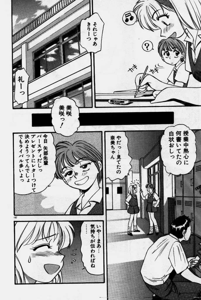 Page 183