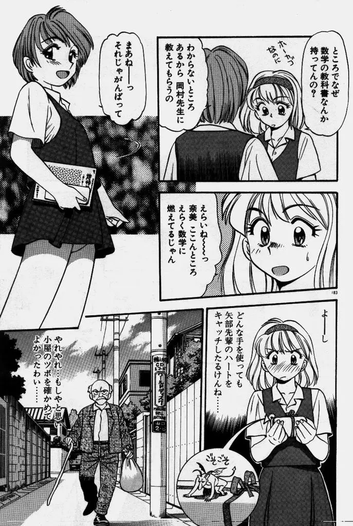 Page 184