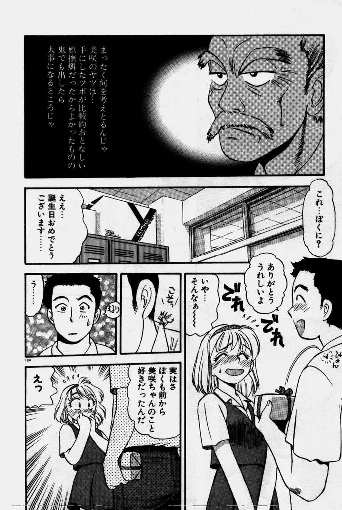 Page 185
