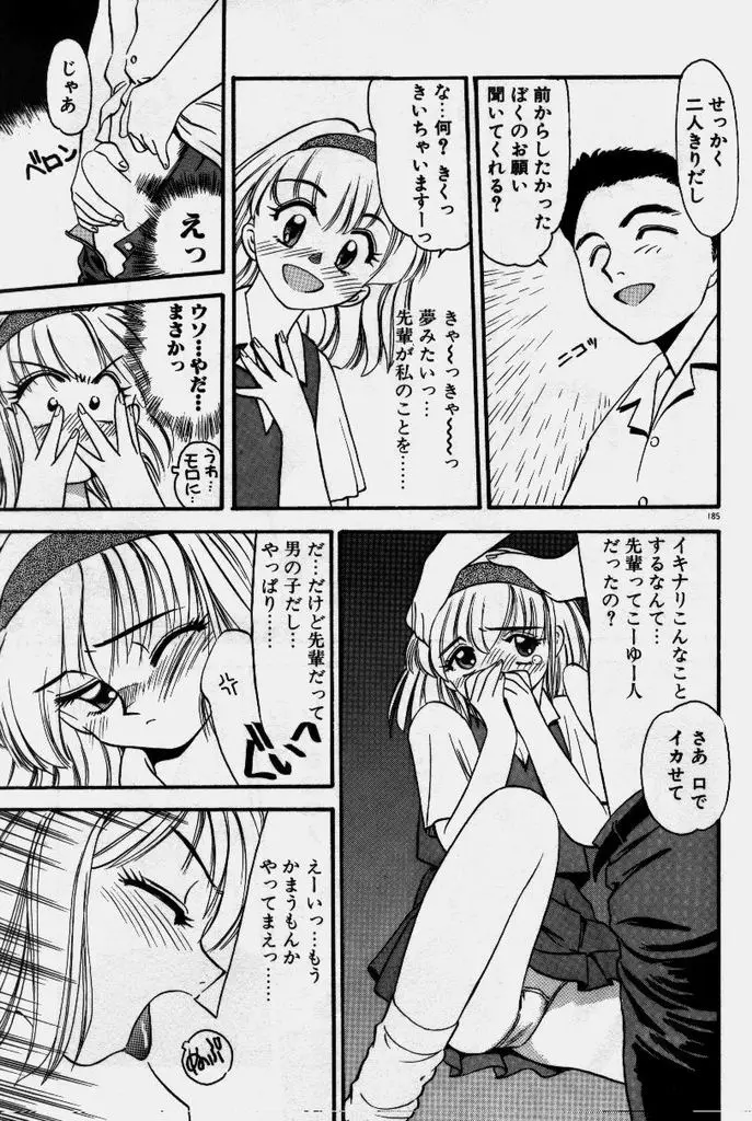 Page 186