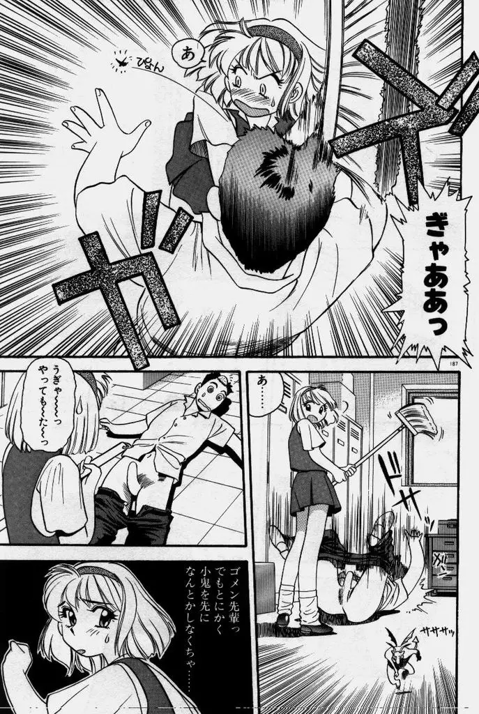 Page 188