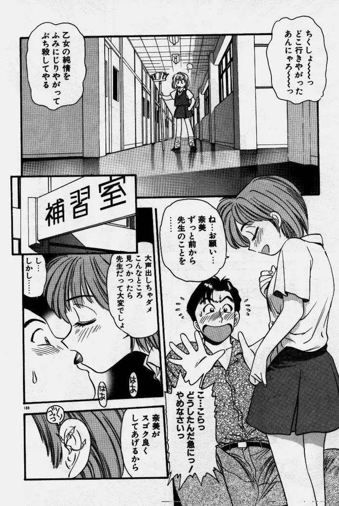 Page 189