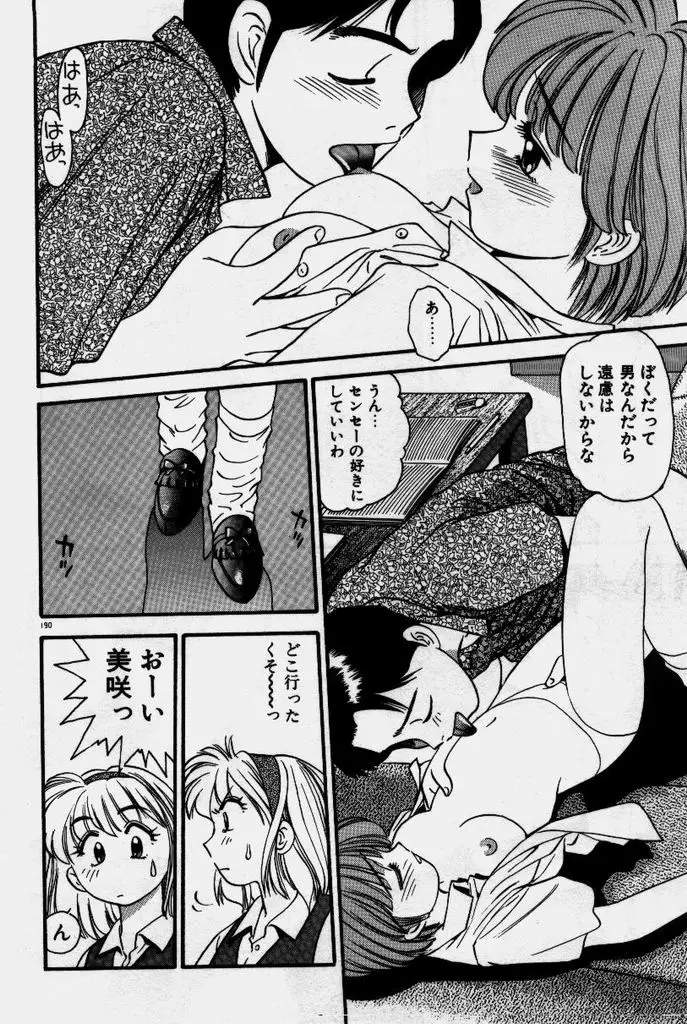 Page 191