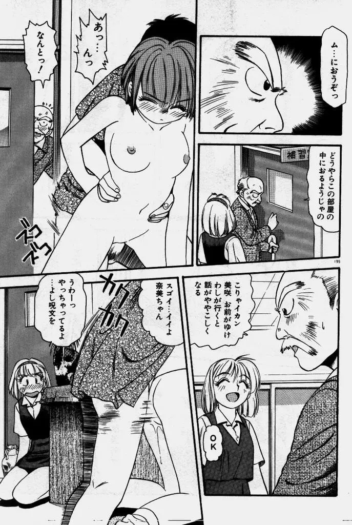 Page 196