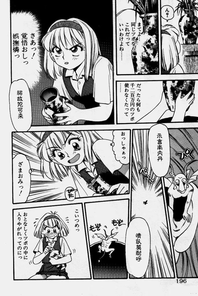 Page 197