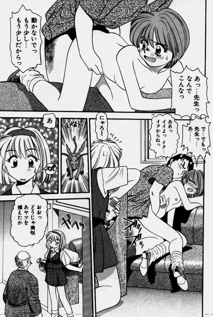 Page 198