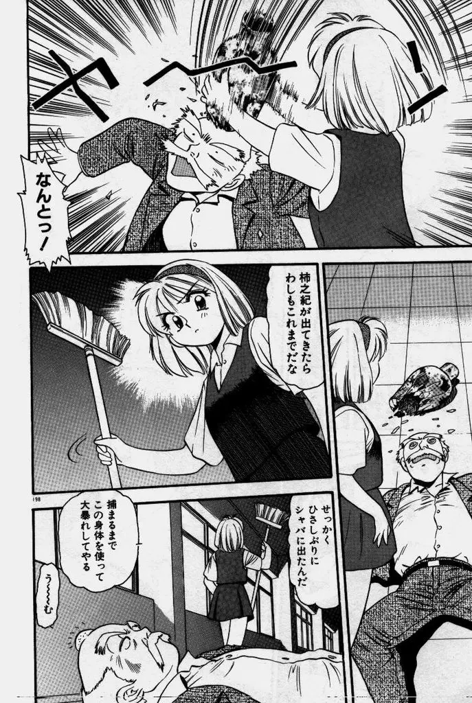 Page 199