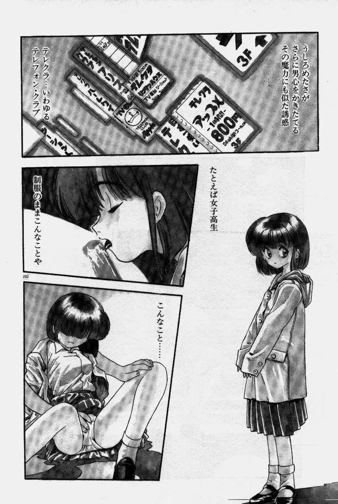 Page 203