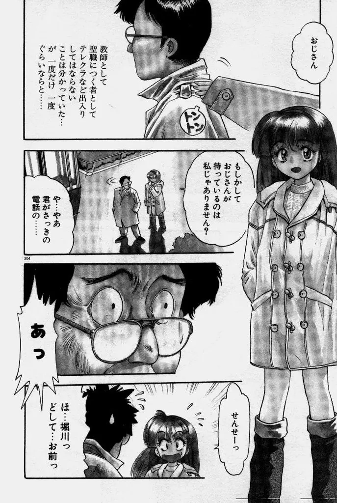 Page 205