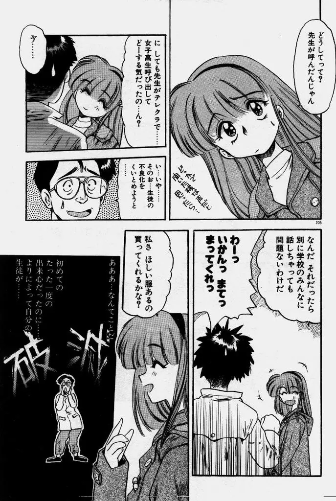 Page 206