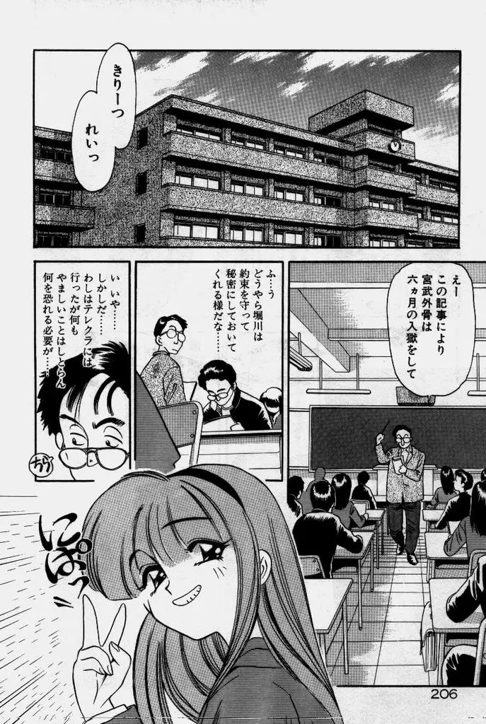 Page 207