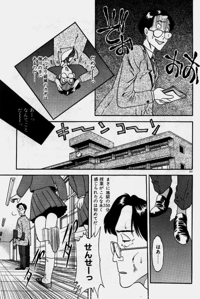 Page 208