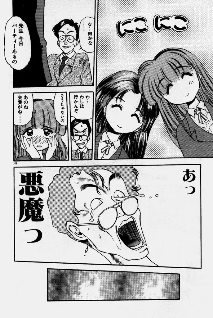 Page 209