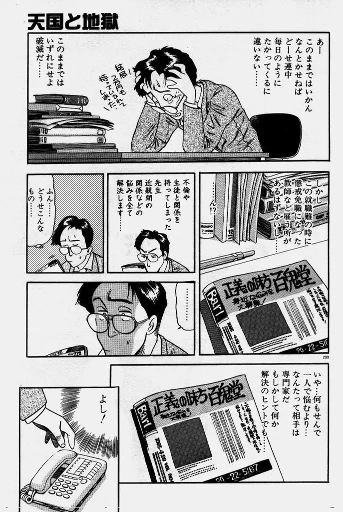 Page 210