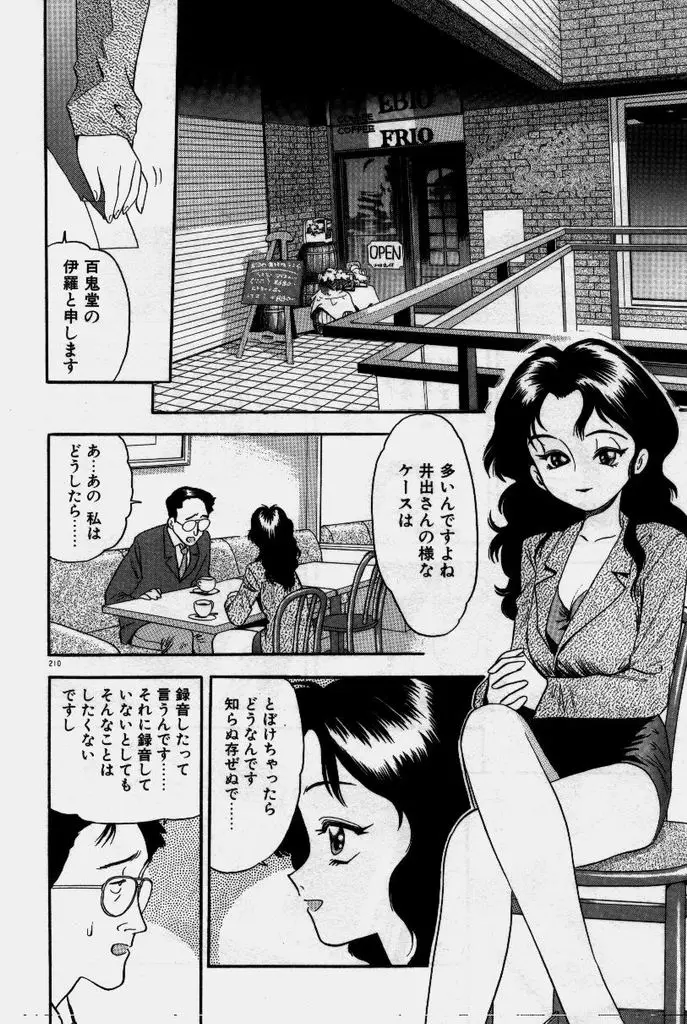 Page 211