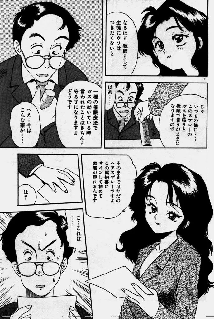Page 212