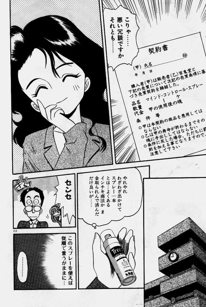 Page 213