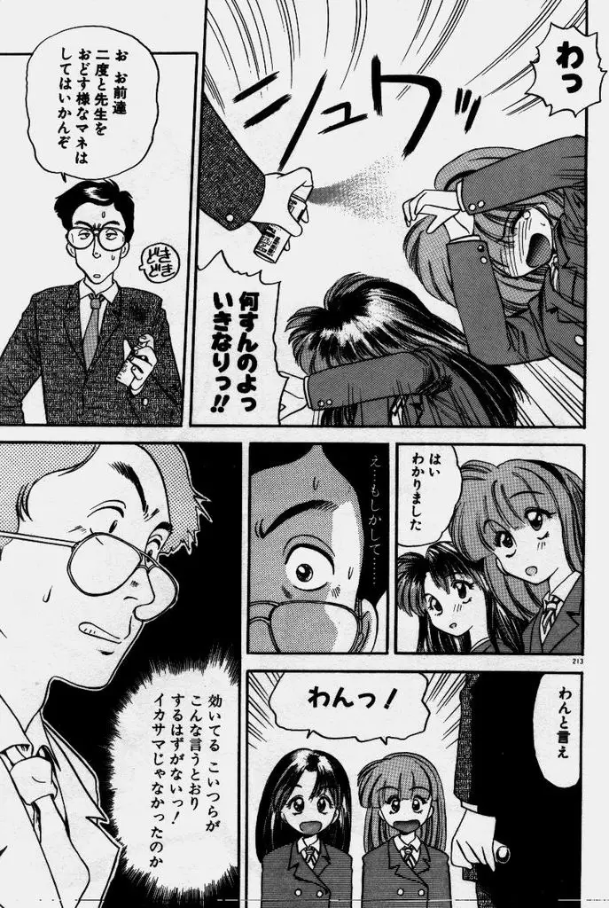 Page 214
