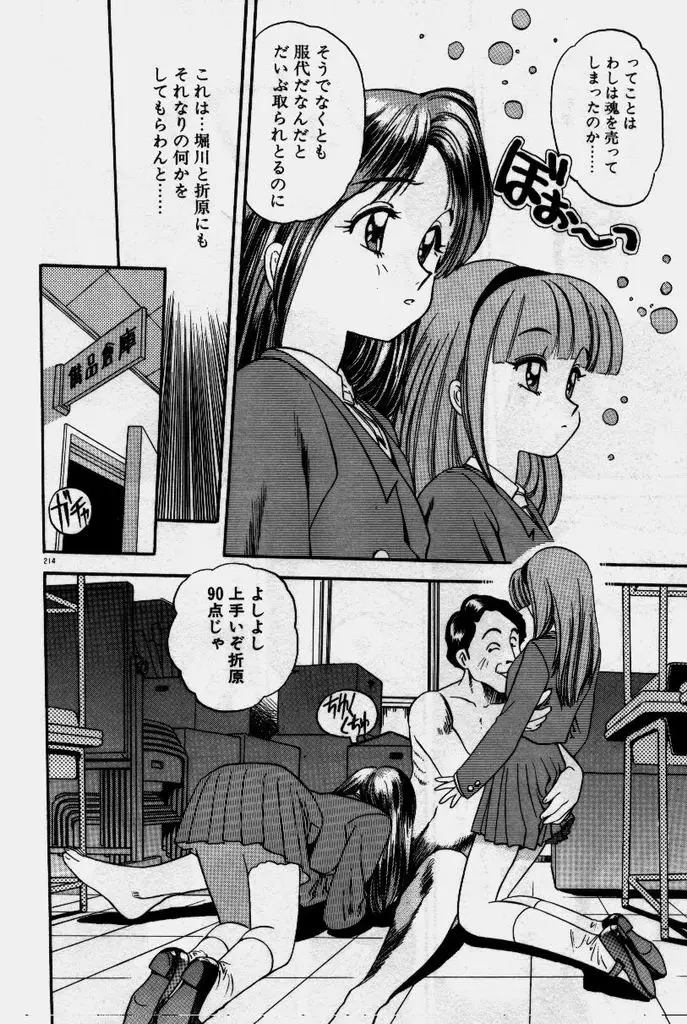 Page 215
