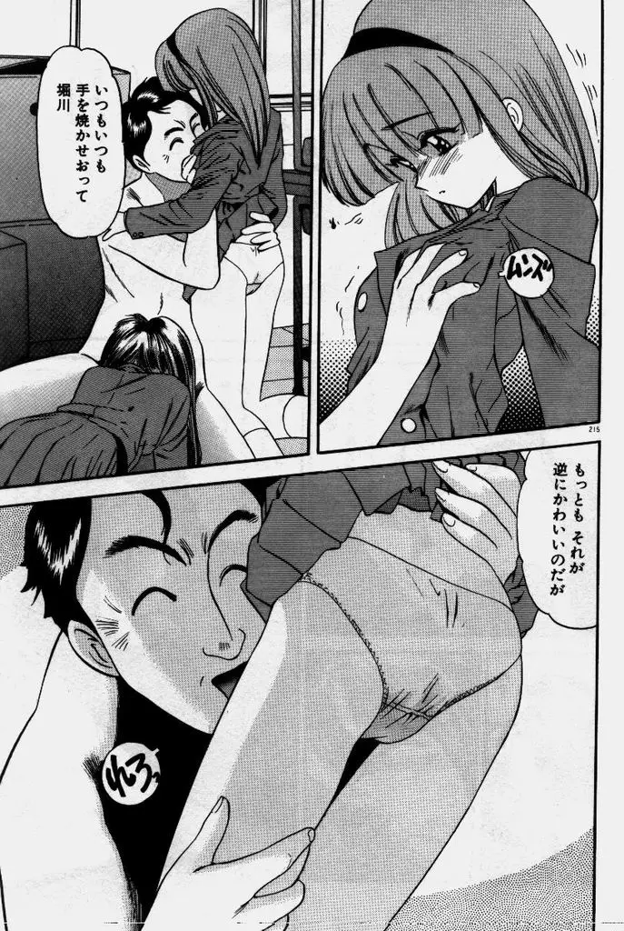 Page 216