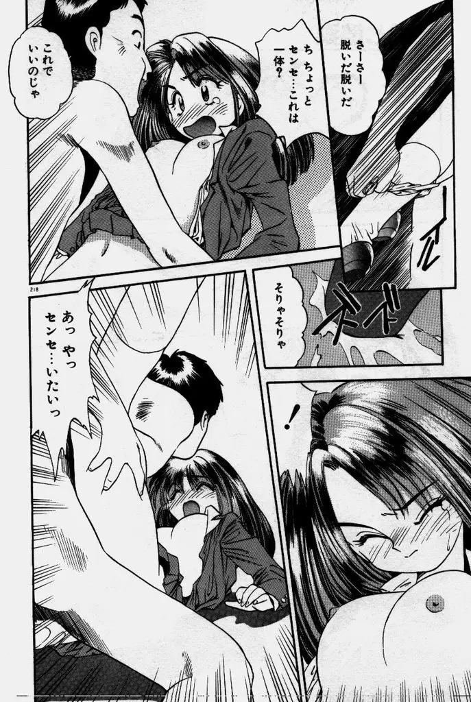 Page 219