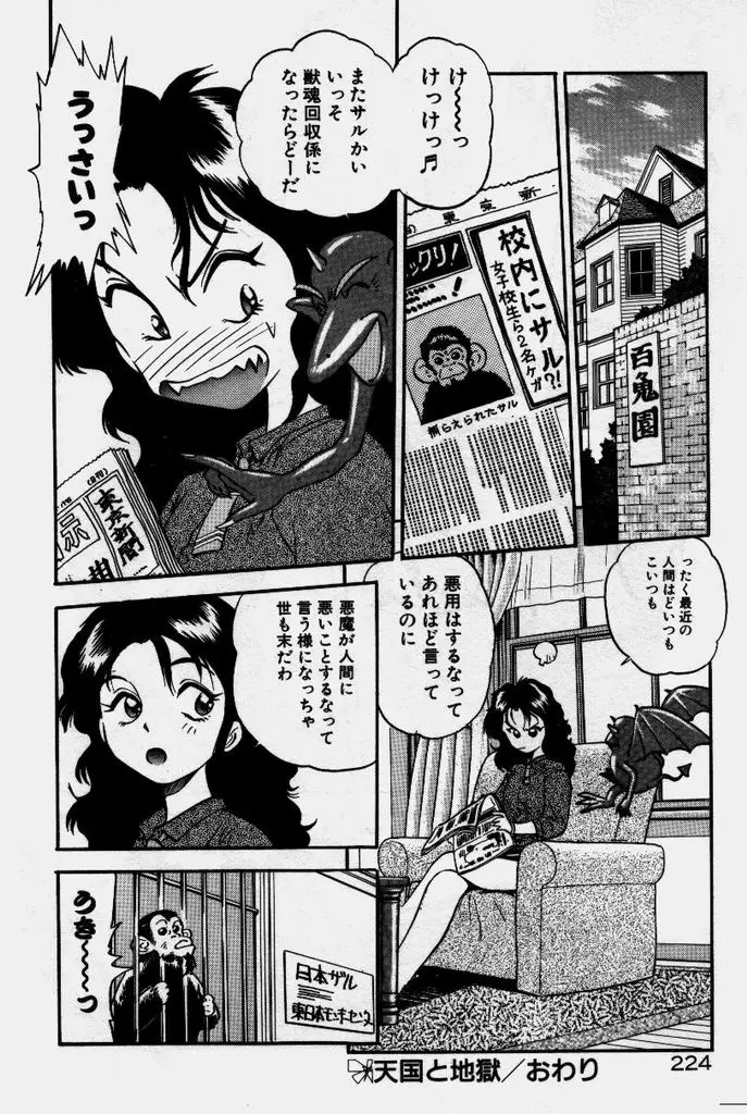 Page 225