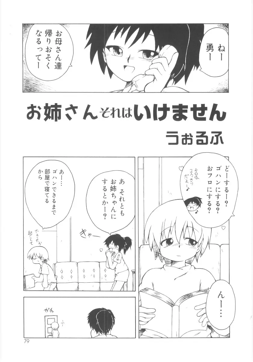 Page 80