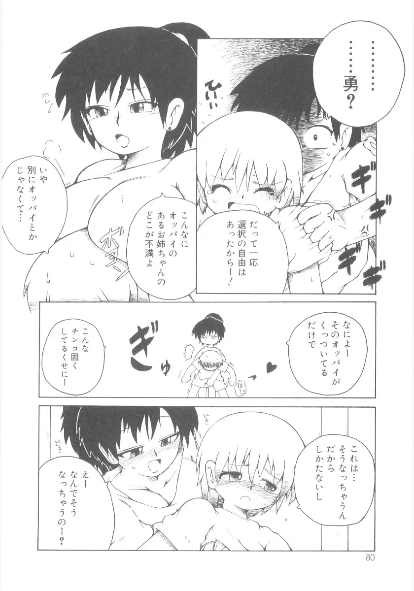 Page 81