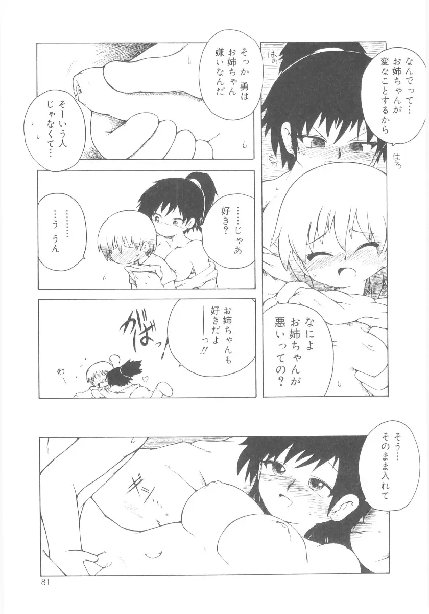 Page 82