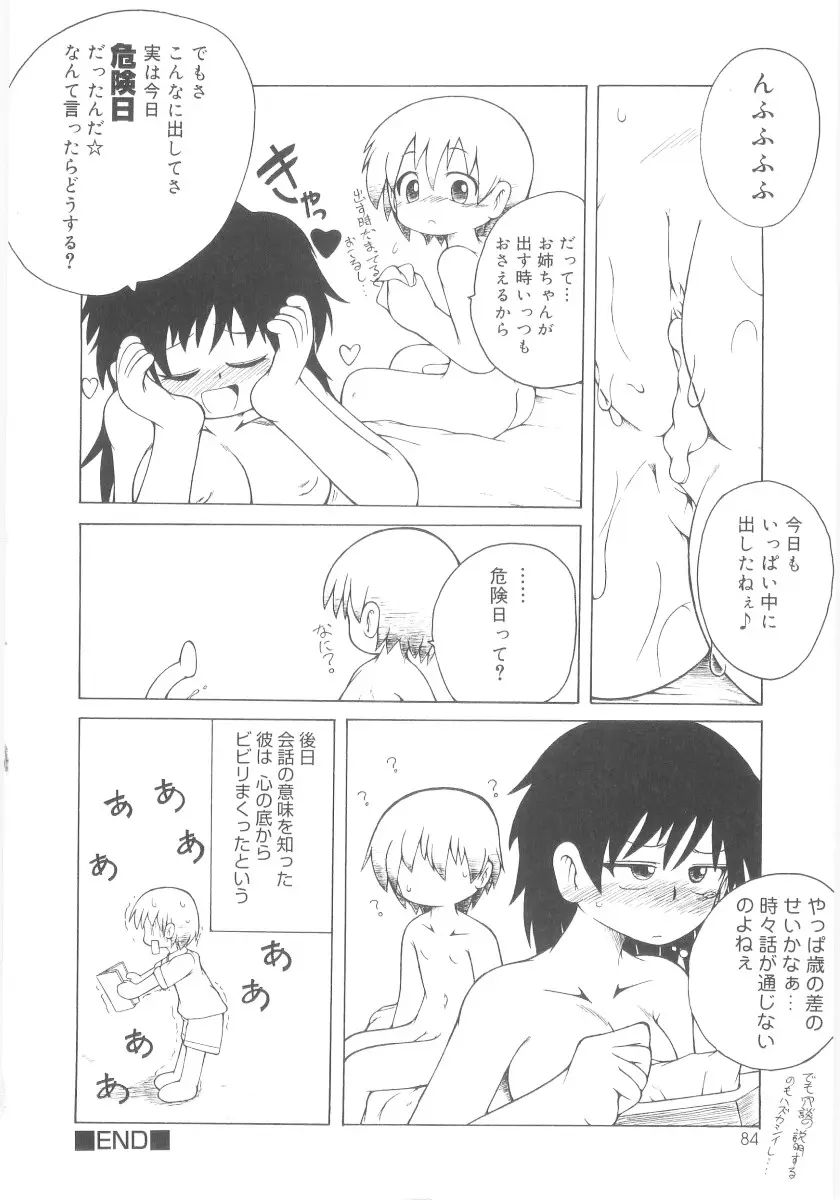 Page 85