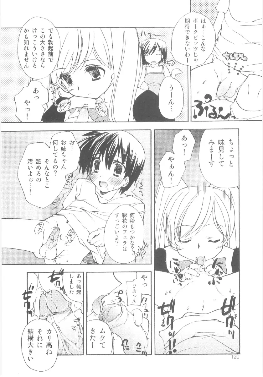 Page 121