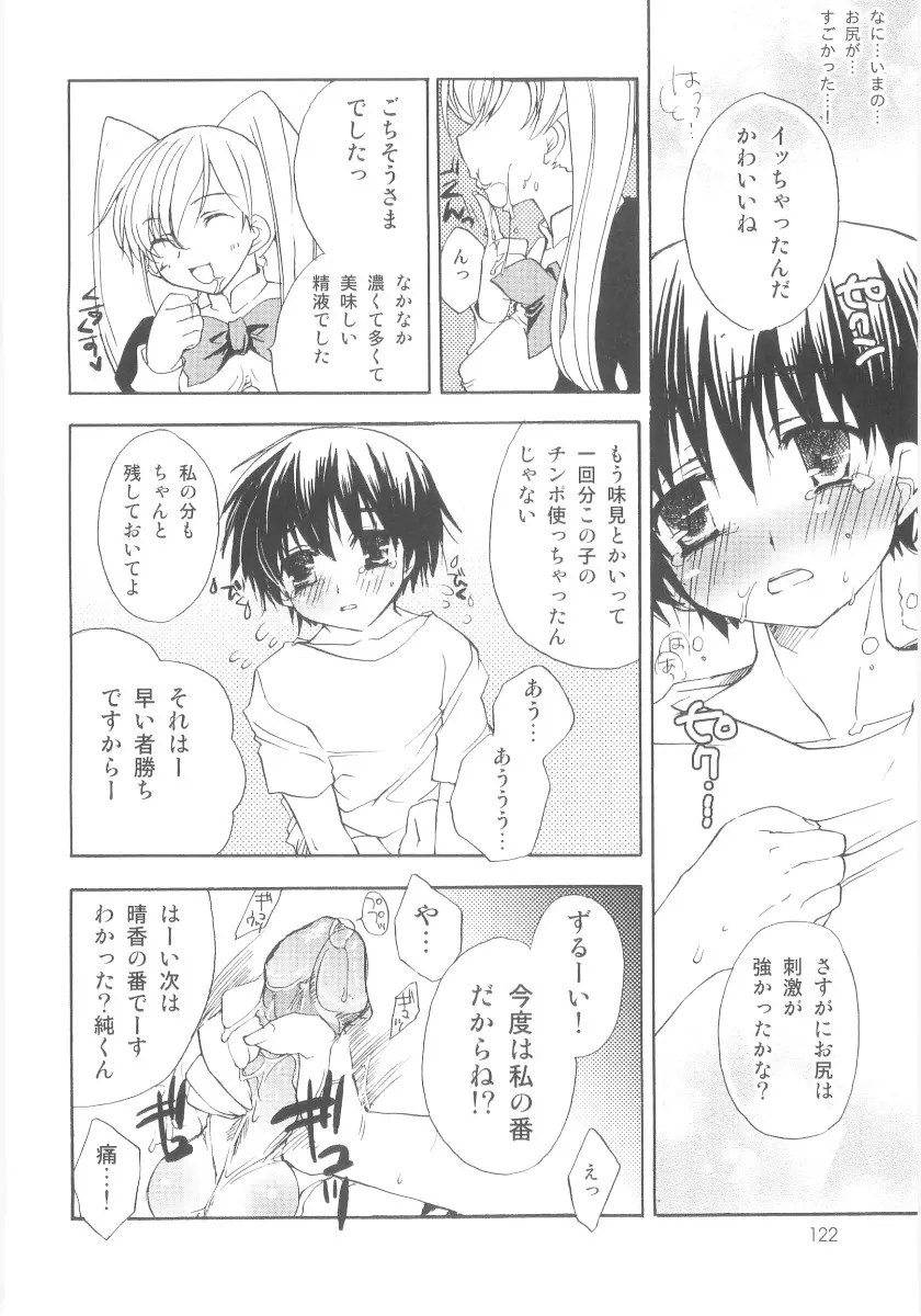 Page 123