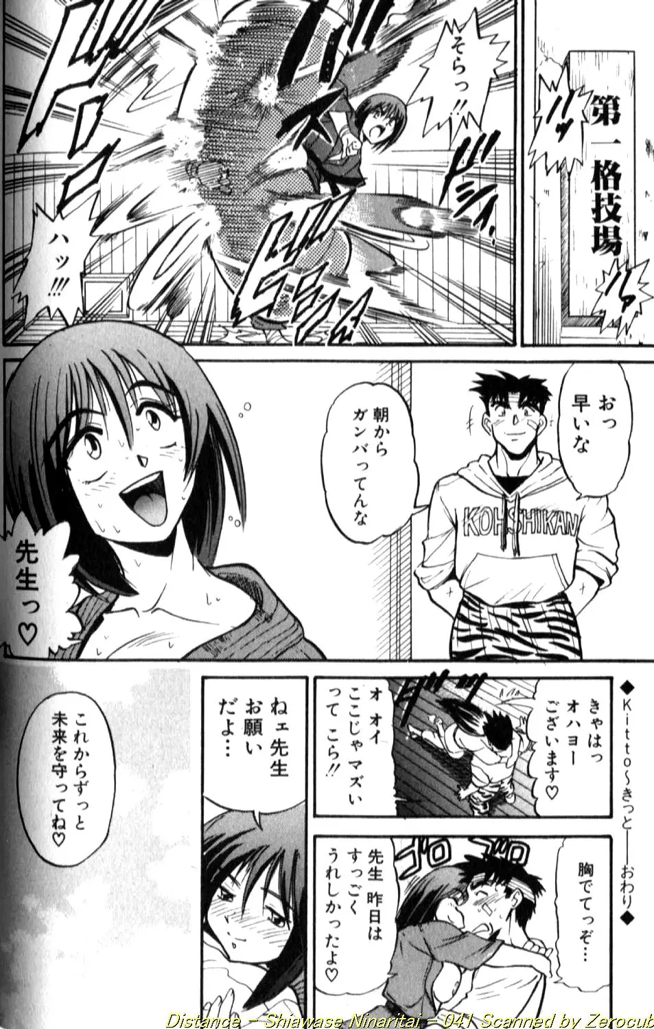 Page 81
