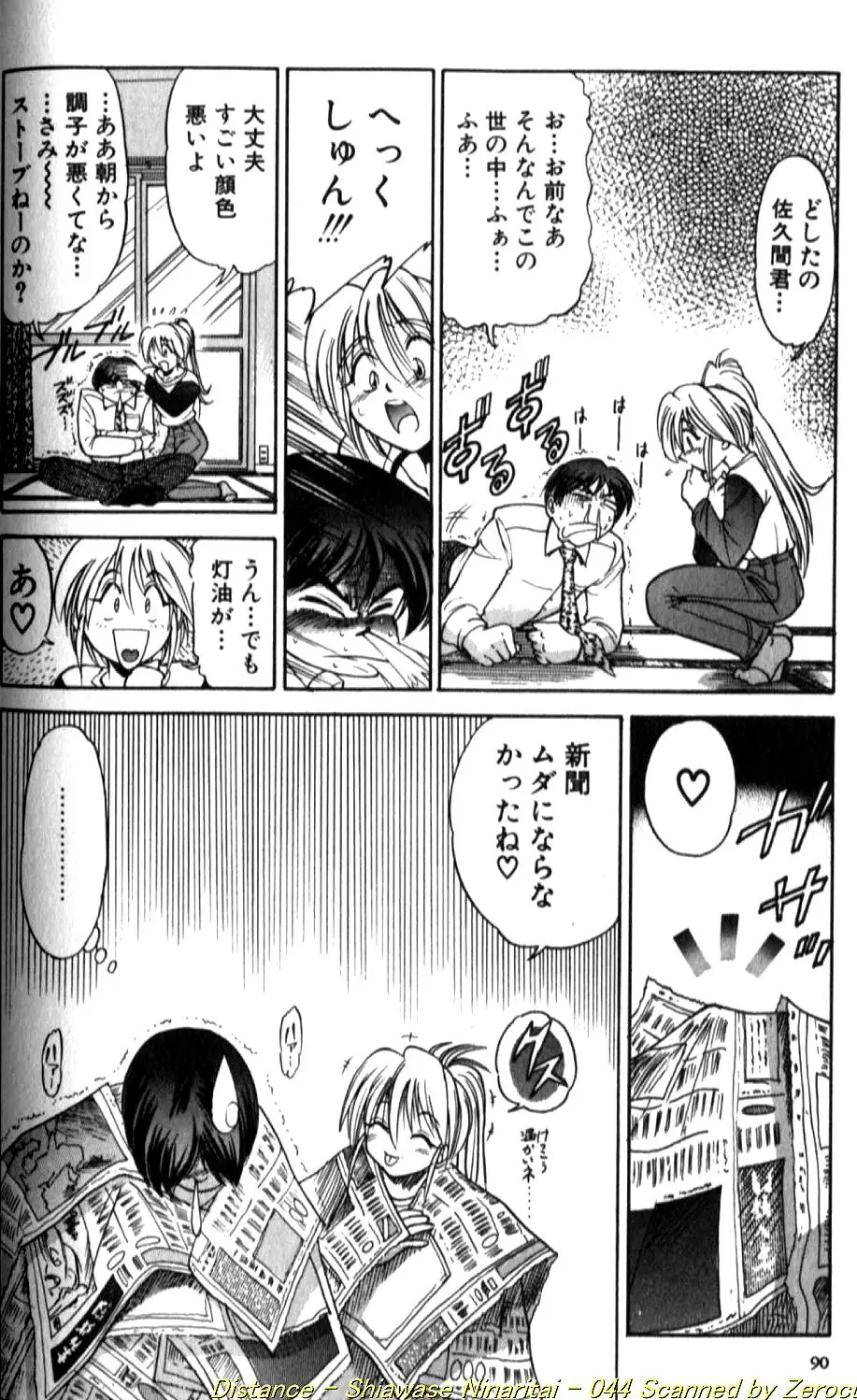 Page 87