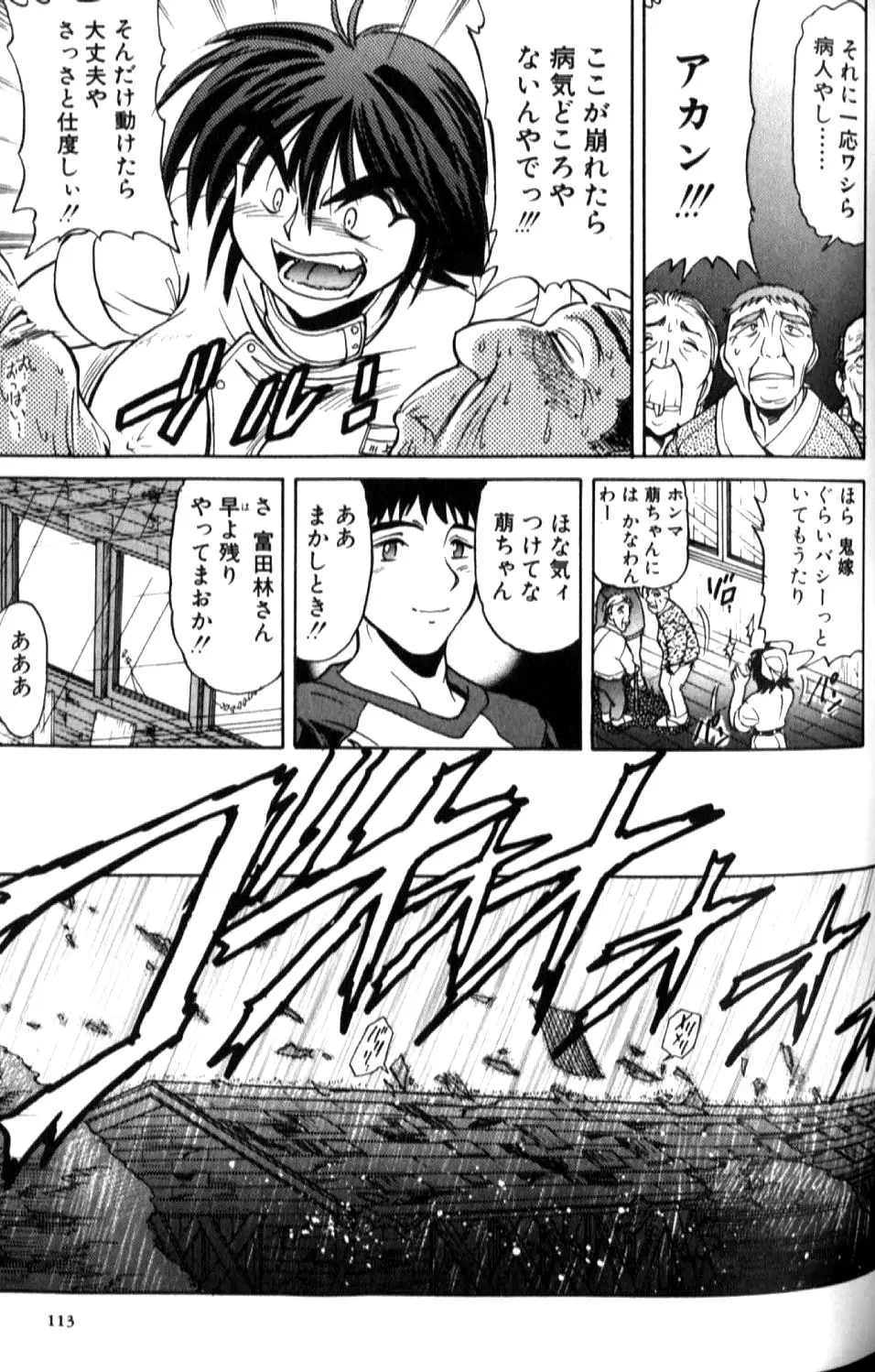 Page 110