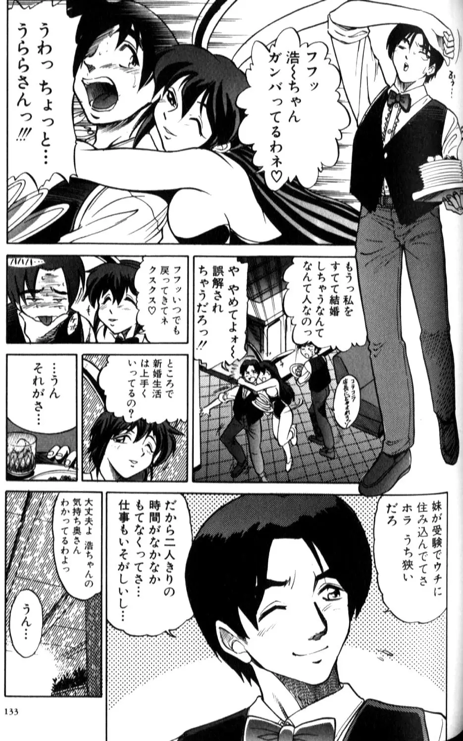 Page 132