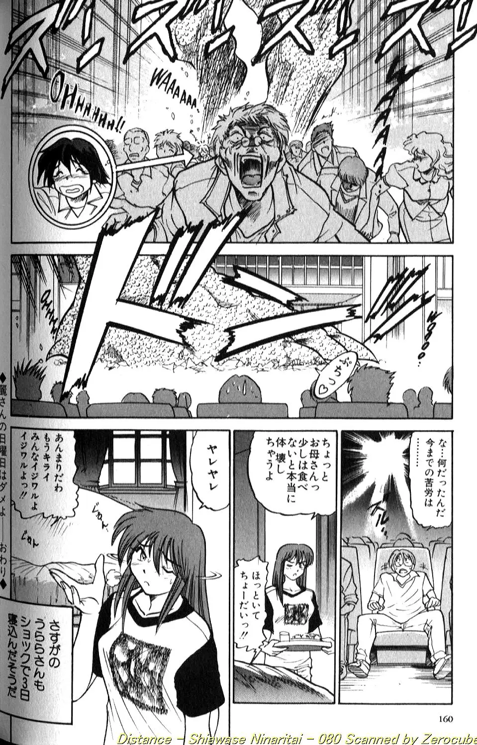 Page 161