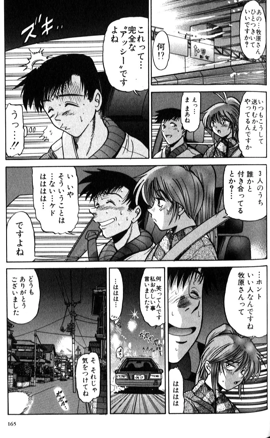 Page 166