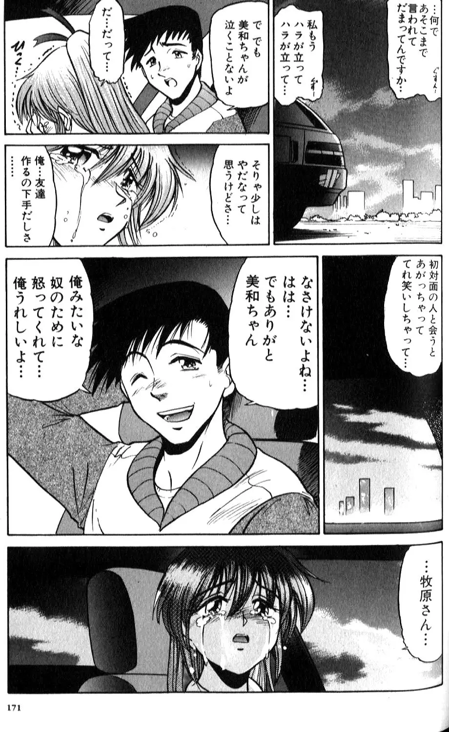 Page 172